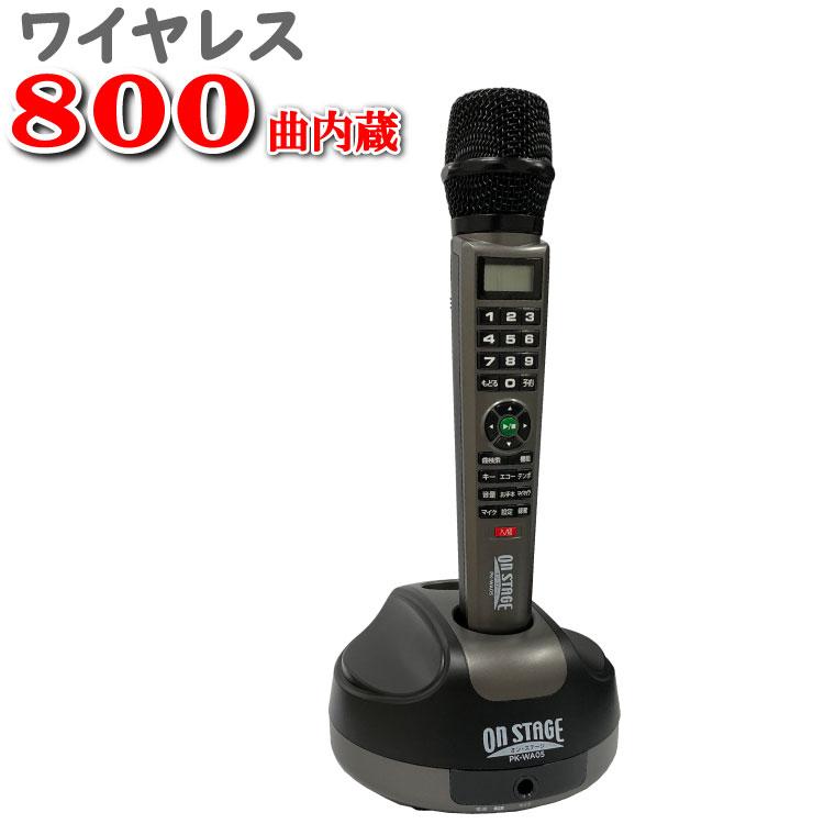 カラオケセット 家庭用 800曲 カラオケ機器 カラオケ カラオケマイク