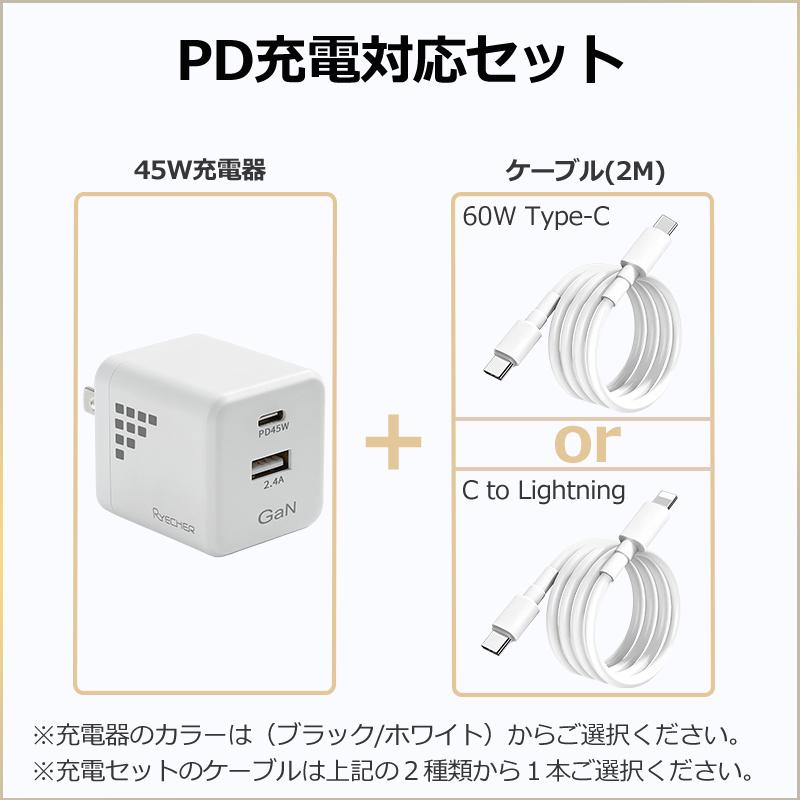 RYECHER 充電器ケーブルセット ACアダプター45W 60Wケーブル 2m Gan