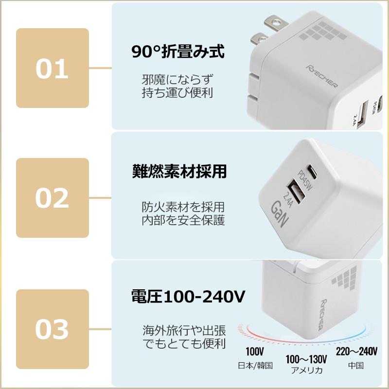 RYECHER 充電器ケーブルセット ACアダプター45W 60Wケーブル 2m Gan