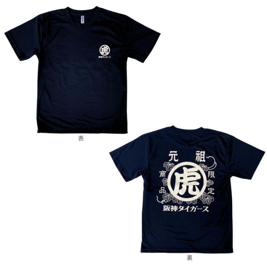 阪神タイガースグッズ 元祖虎Tシャツ [TGM-763] ネイビー ドライ