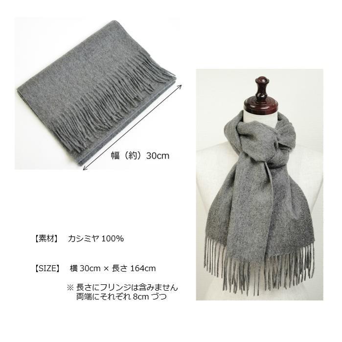 カシミヤ100% マフラー 無地 カシミア ストール メンズ レディース