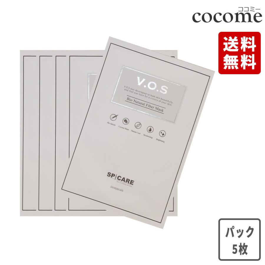 使用期限：2026/3/20】 スピケア VOSマスクパック ＜フェイスパック