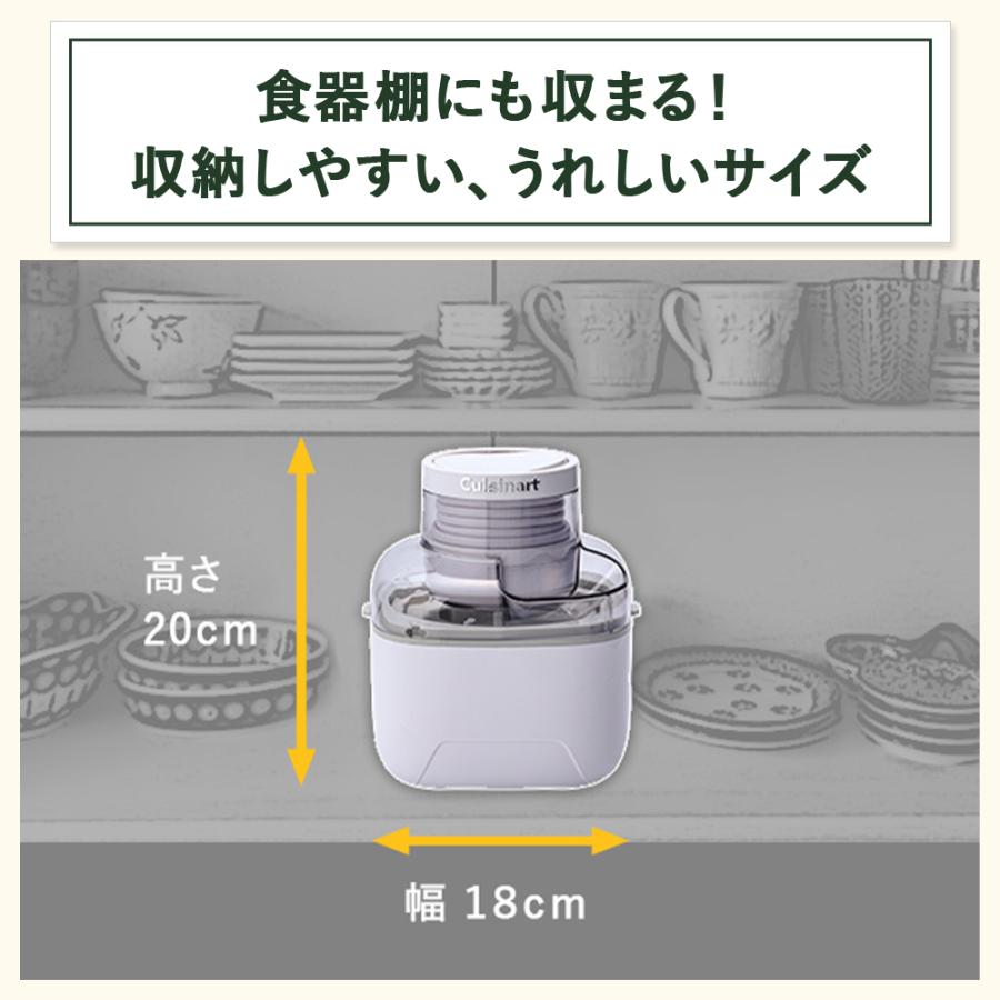 クイジナート（Cuisinart） アイスクリームメーカー ICE-M10WJ アイス