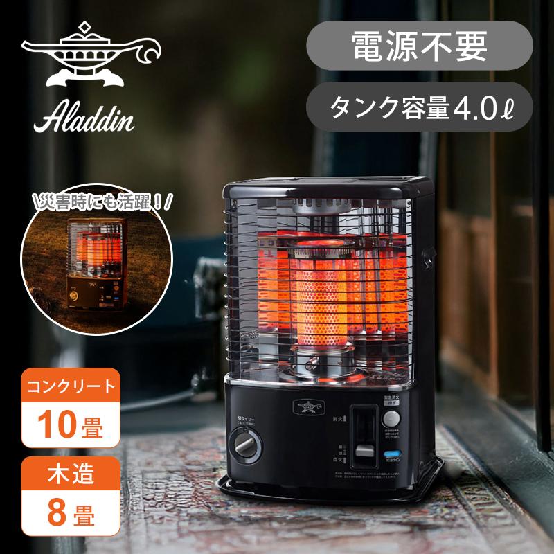 アラジン（Aladdin） 石油ストーブ AKP-U2803（K） ブラック 切