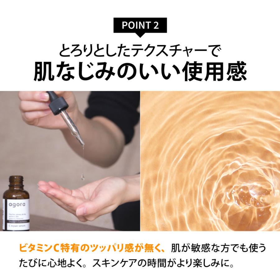 ビタミンC誘導体 美容液 agora 毛穴ケア Cリペアセラム 保湿 高濃度 無