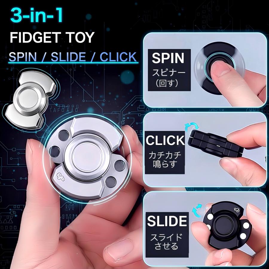 フィジェットトイ ハンドスピナー よく回る 金属 スライド 手遊び 大人