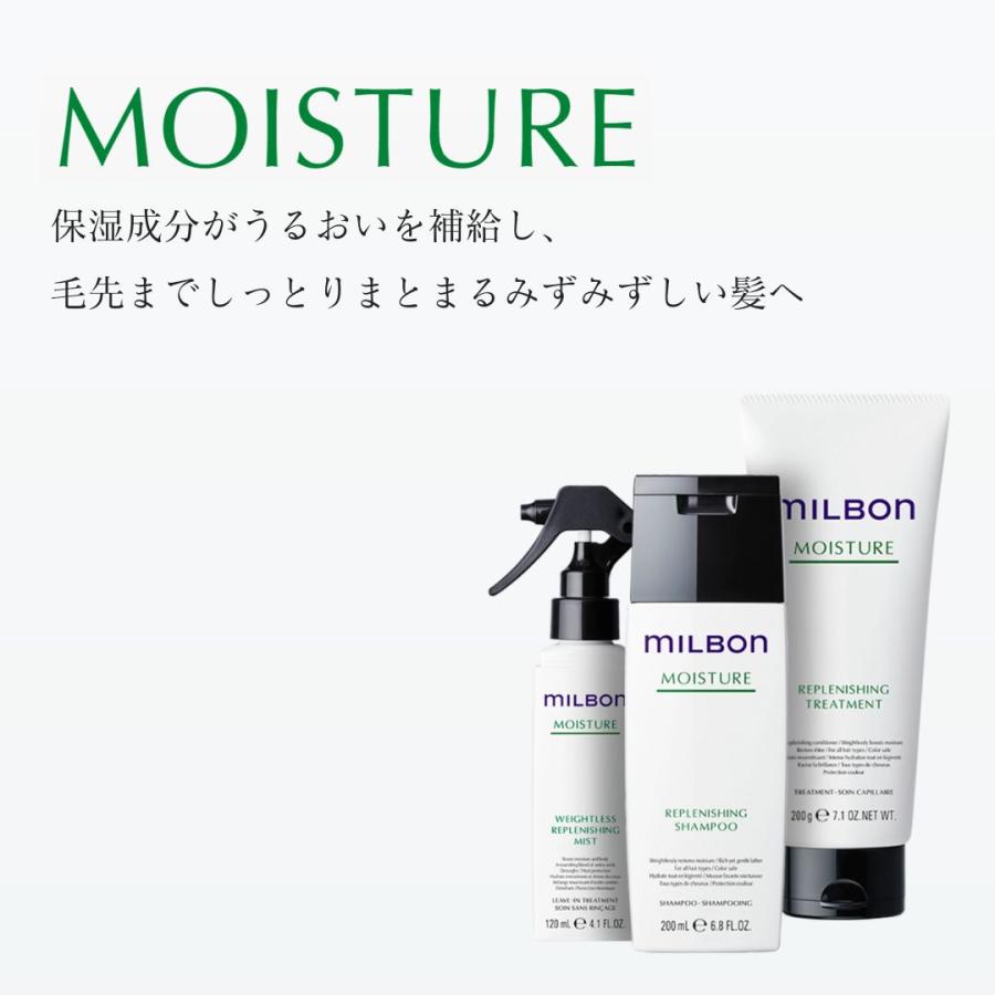MILBON（ミルボン） グローバルミルボン シャンプー トリートメント