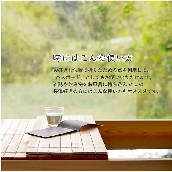 四国加工:無垢ひのきの巻ける風呂ふた 「森林浴」 70×108 HUH-70-108