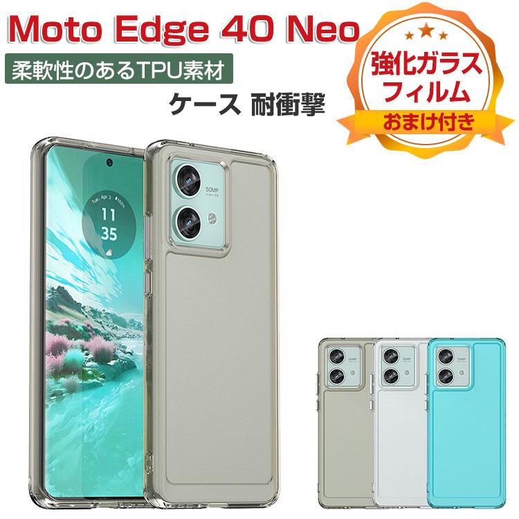 motorola Moto edge 40 neo モト エッジ40 ネオ ケース 耐衝撃 カバー