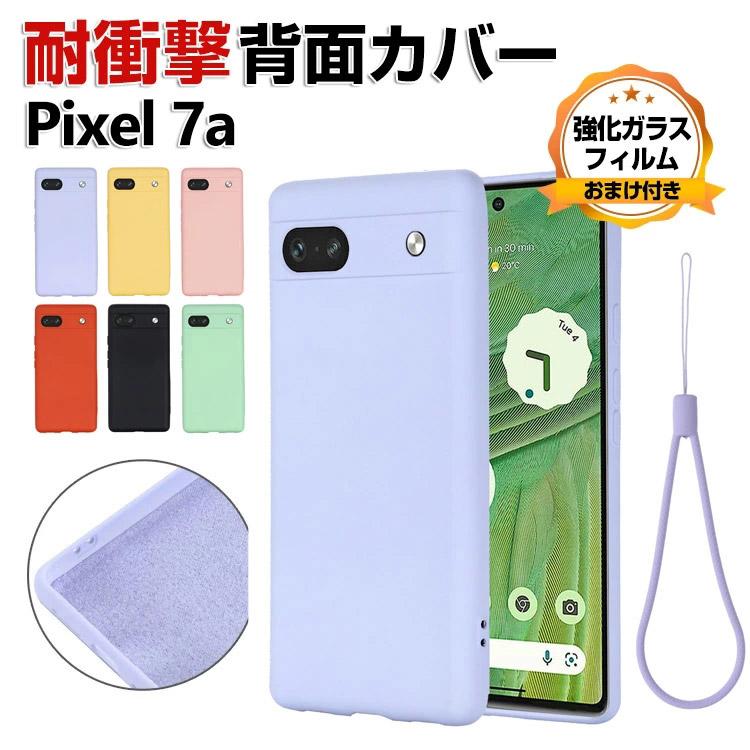 Google Pixel 7a グーグル ピクセル7A ケース シリコン素材 落下防止
