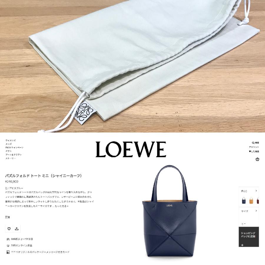 LOEWE（ロエベ） 【新品同様】ロエベ パズルフォルド トート ミニ