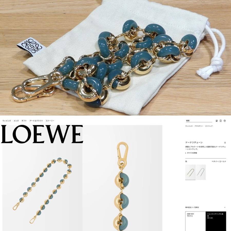 LOEWE（ロエベ） 【超美品】ロエベ ドーナツチェーン ベチバー