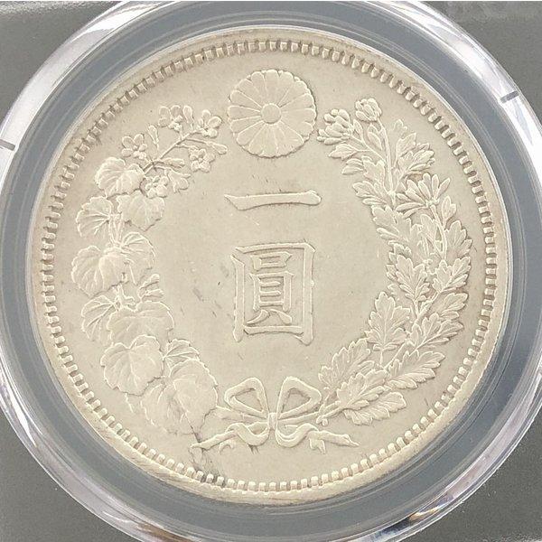 近10）日本 新1円銀貨 明治7年 後期 鑑定済 スラブ入り PCGS AU Detail