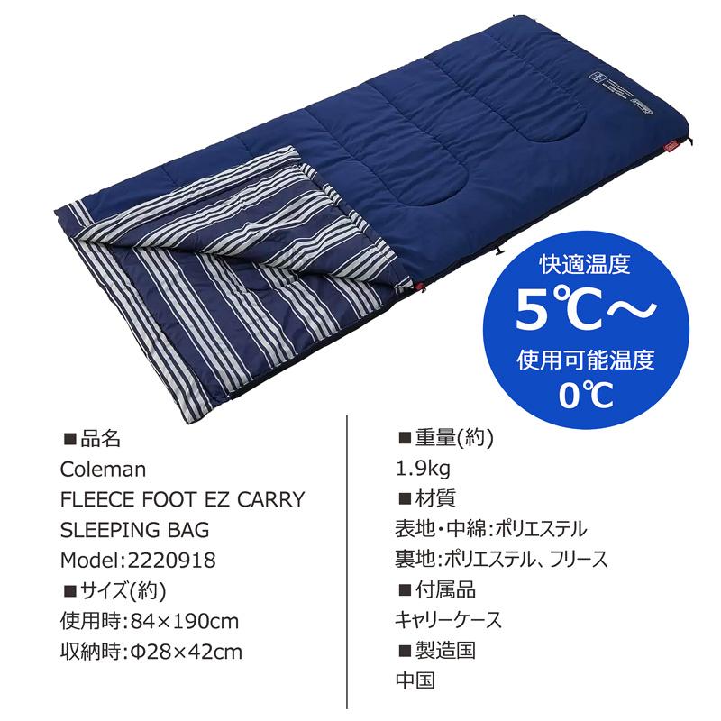 Coleman（コールマン） Coleman【洗える】フリースフットEZキャリー