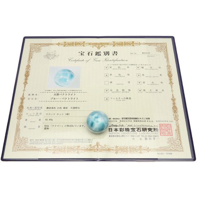 鑑別書付き】ラリマー スフィア 31mm No.13【1点もの】 / 60-47 LM