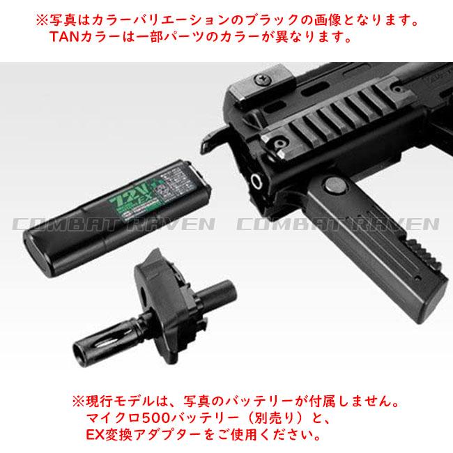 TOKYO MARUI（東京マルイ） 【東京マルイ】18才以上用電動コンパクト