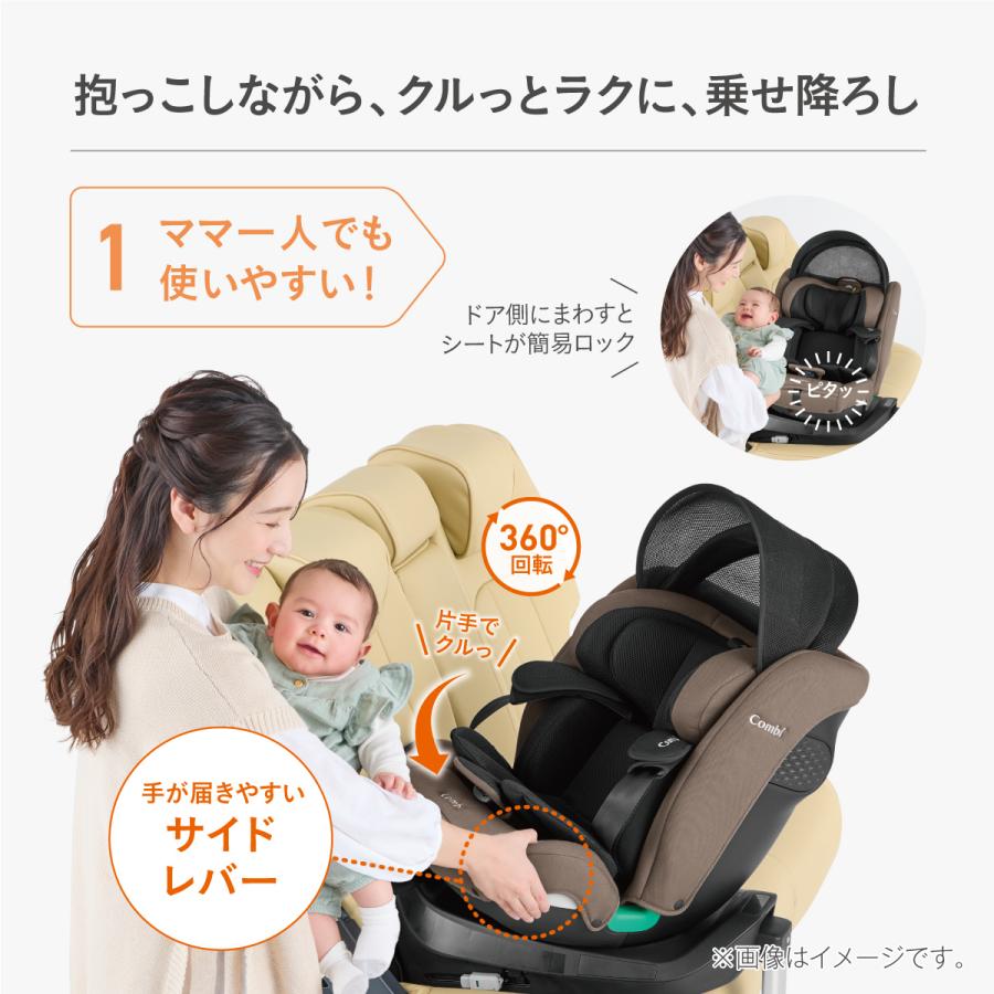 クルムーヴ チャイルドシート ISOFIX 回転式 新生児 から 10歳 ロング