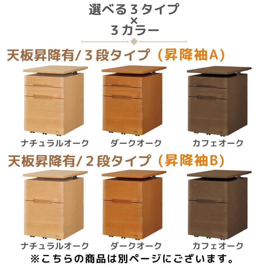 浜本工芸 デスクワゴン No.09 学習デスク用 サイドワゴン サイド