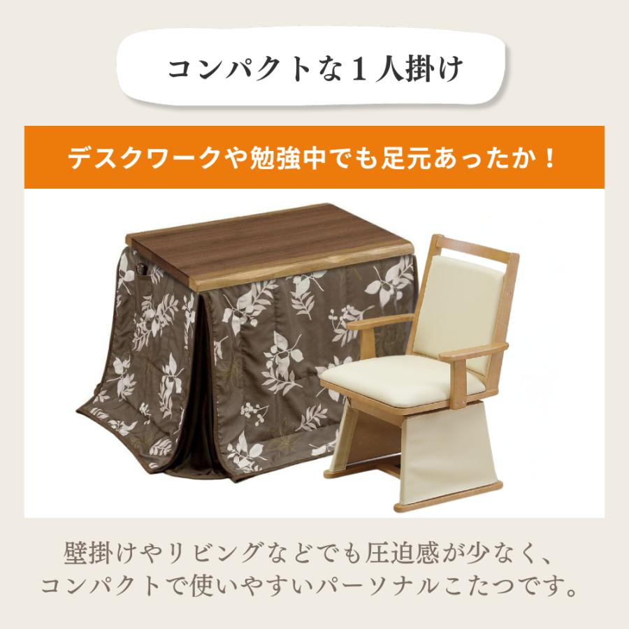 ダイニングこたつ 3点セット ハイタイプ 回転椅子 1脚 布団 UKT-933