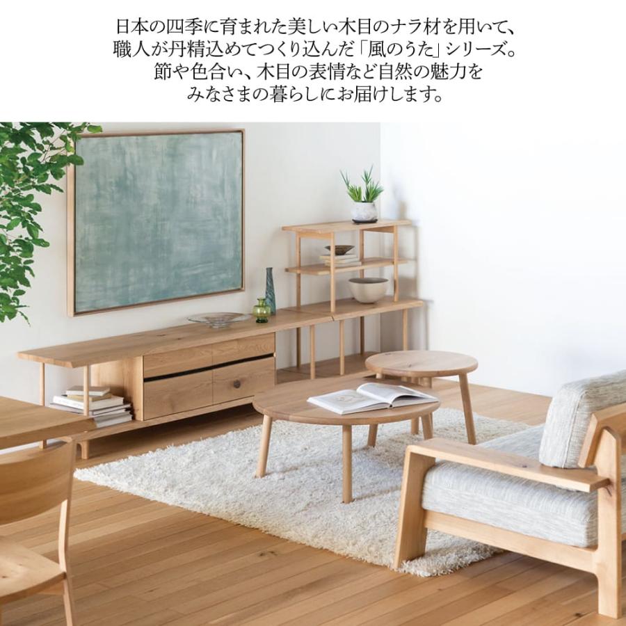飛騨産業 開梱設置付き HIDA 幅200cm ダイニングテーブル 風のうた