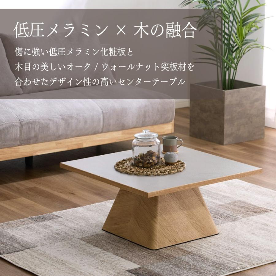 センターテーブル ローテーブル 幅75cm 傷に強い メラミン 角 正方形