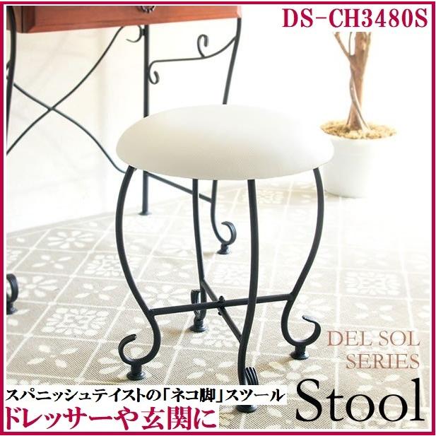 宮武製作所 スツール 猫脚 DS-CH3480S チェア ドレッサースツール 玄関