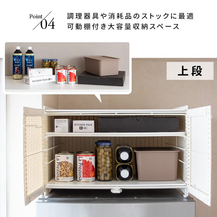 冷蔵庫上ラック 冷蔵庫上収納 冷蔵庫 リフェロ ラタン 収納 可動棚