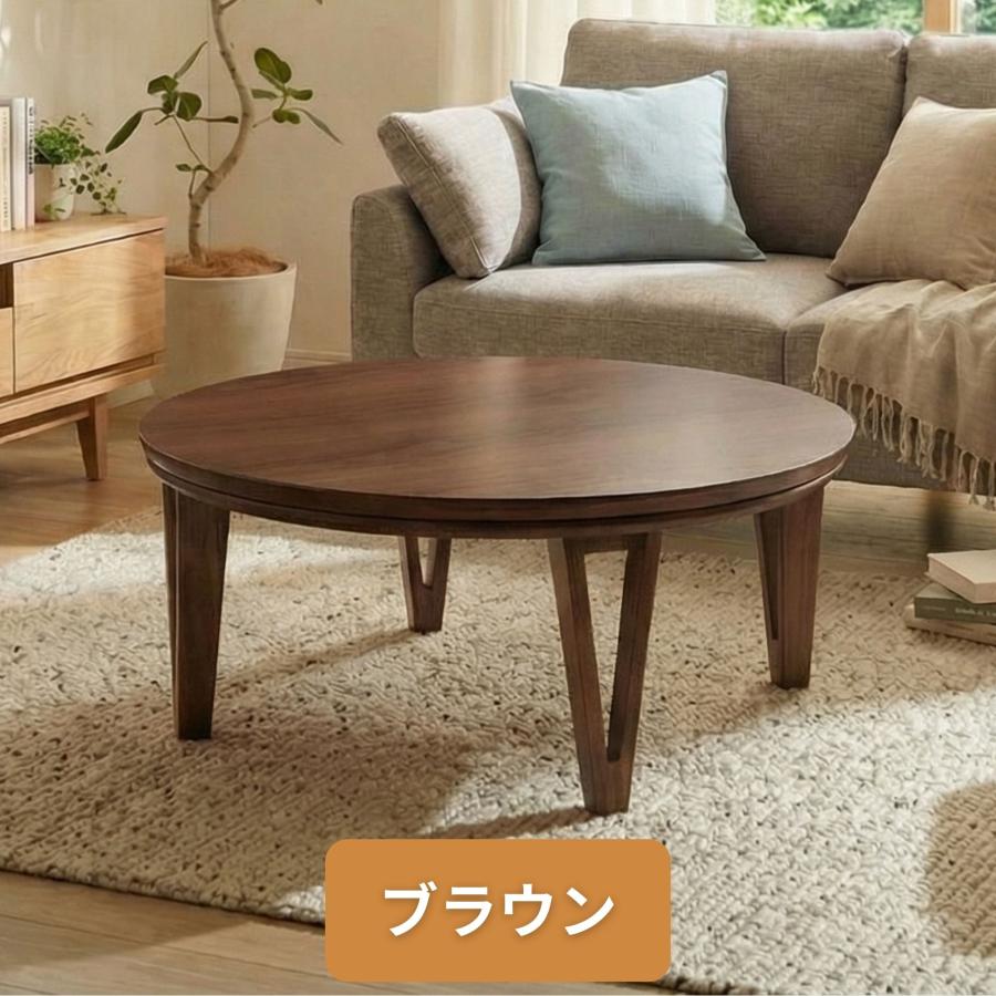 協立工芸 こたつ 丸型 85cm 円形 円型 家具調 コタツ 本体 木製