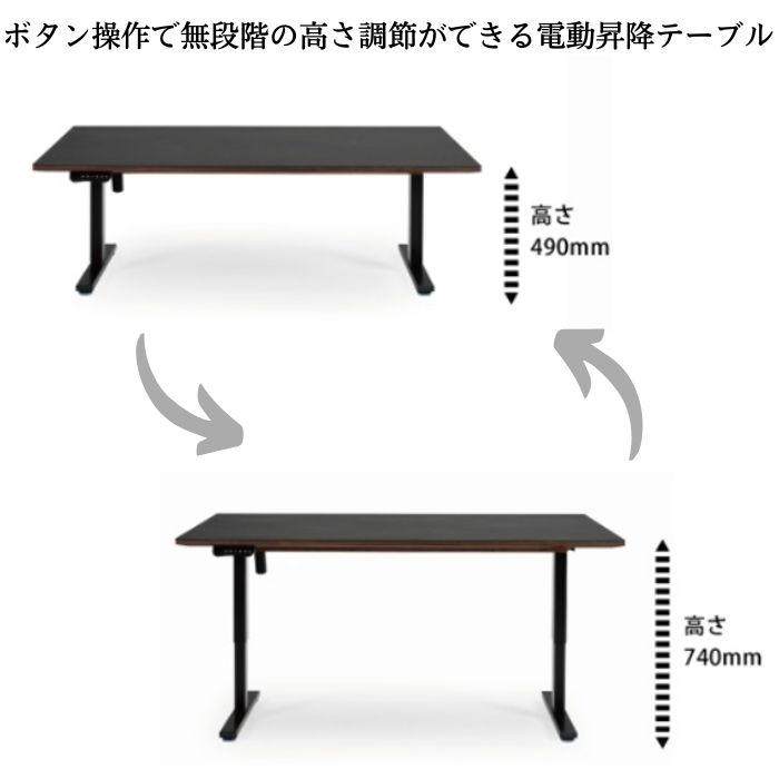 シギヤマ家具工業 電動式 昇降テーブル 幅150cm セラミック天板