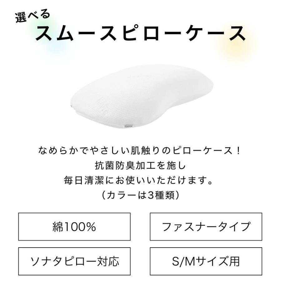 テンピュール（TEMPUR） ソナタピロー Sサイズ 高さ9.5cm 低め 正規品