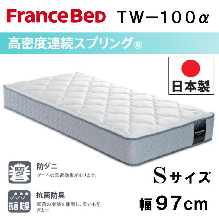 フランスベッド（FRANCEBED） マットレス ツインサポートスプリング TW