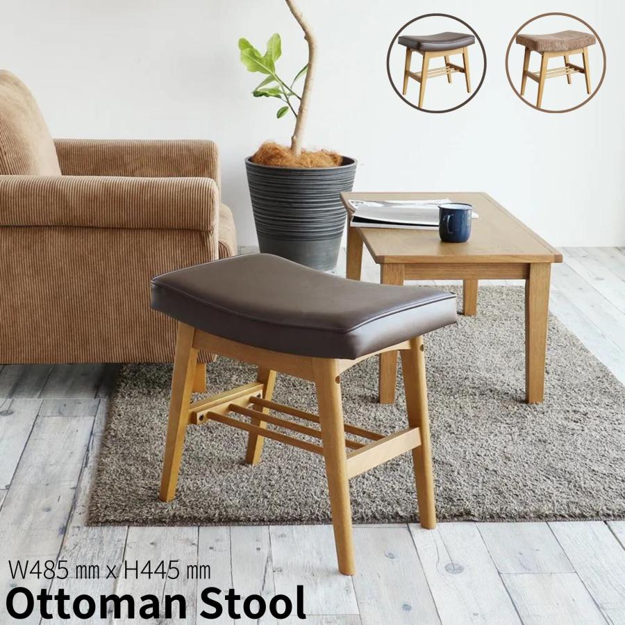 ICHIBA（市場） スツール オットマン 椅子 チェア 腰かけ ベンチ 足