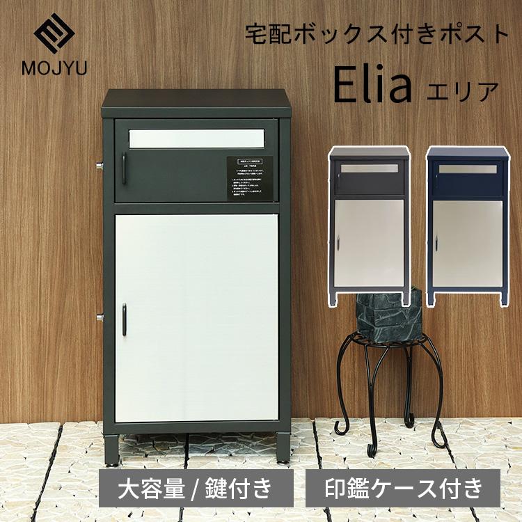 宅配ボックス 戸建て 大型 大容量 宅配BOX 郵便受け ポスト 一体型