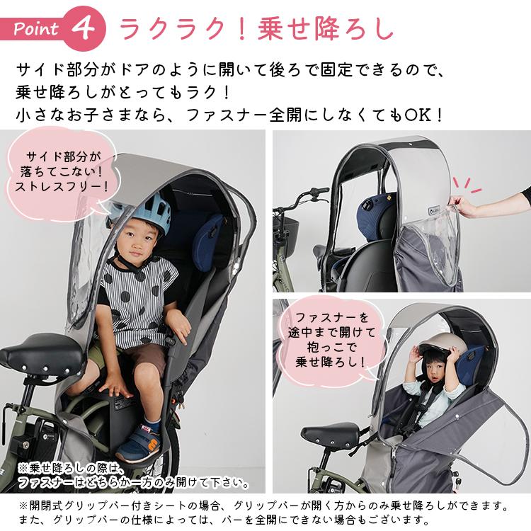 LABOCLE（ラボクル） 自転車 チャイルドシート レインカバー 後ろ リア