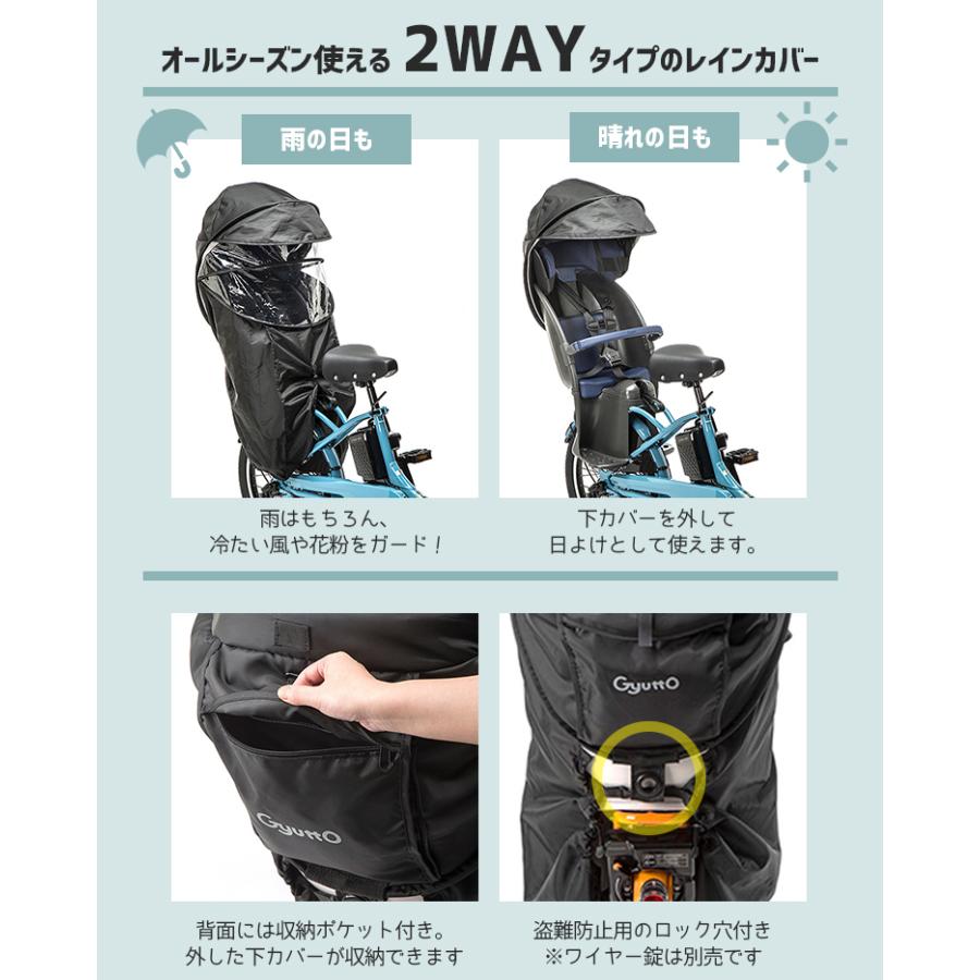 Panasonic（パナソニック） 自転車 チャイルドシート レインカバー 後