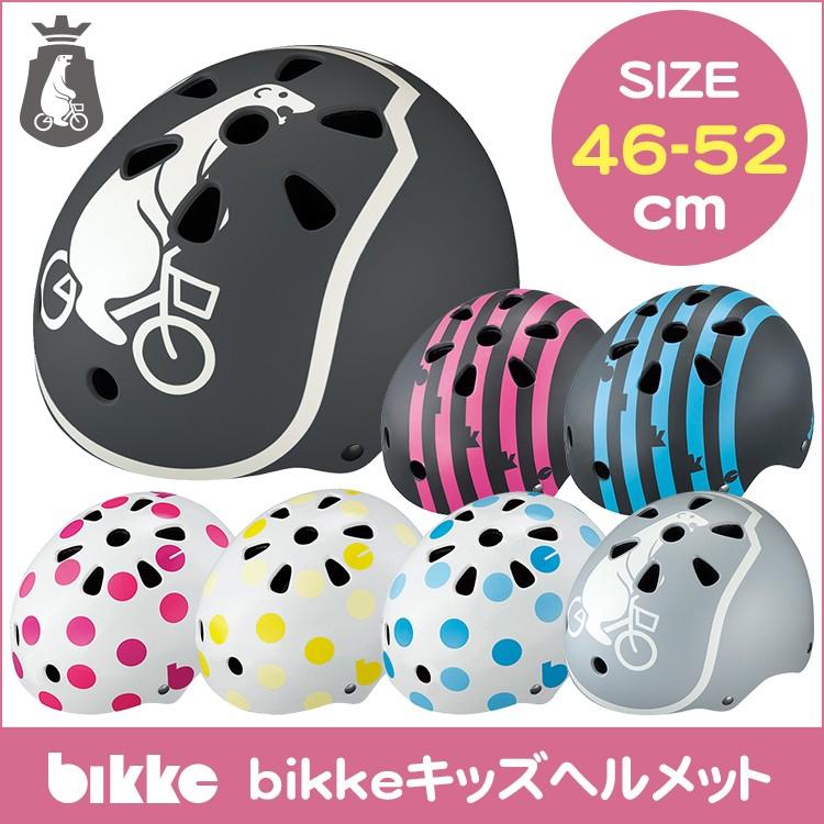 BRIDGESTONE（ブリヂストン） ヘルメット 自転車用 NEW bikke