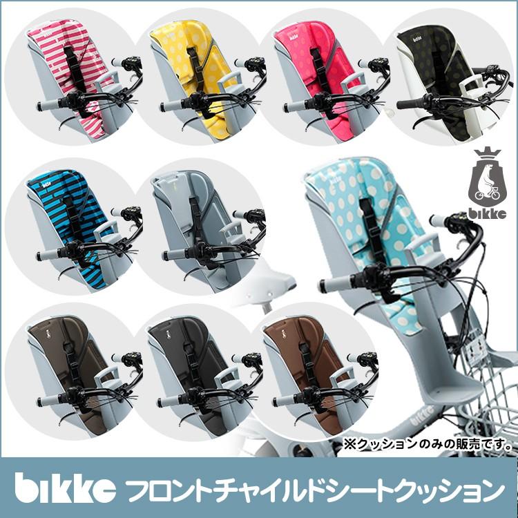 BRIDGESTONE（ブリヂストン） チャイルドシート クッション 自転車用