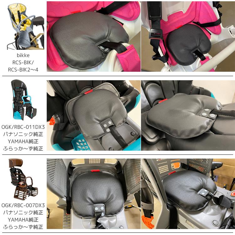 LABOCLE（ラボクル） チャイルドシート クッション 自転車用 前後共通