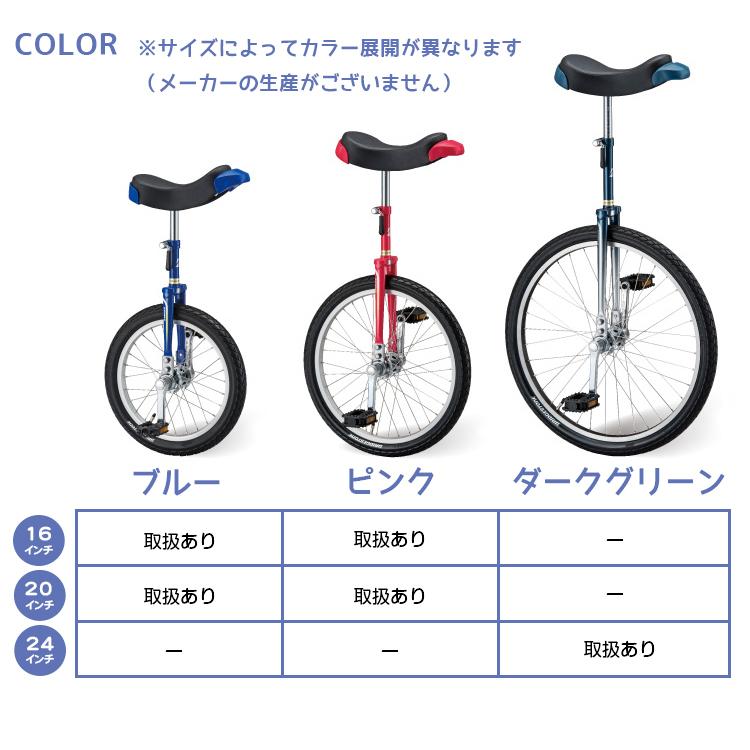 BRIDGESTONE（ブリヂストン） 一輪車 16インチ 20インチ 24インチ