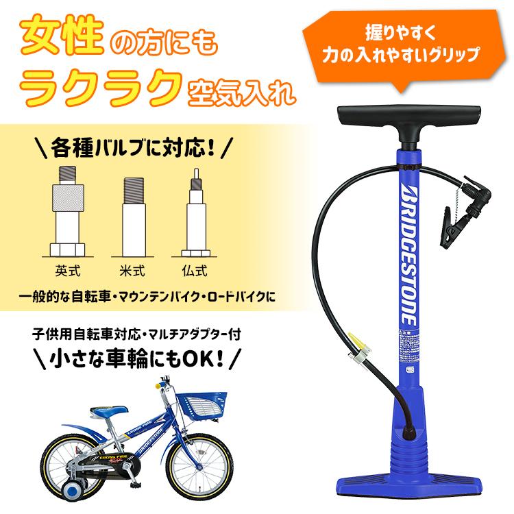 BRIDGESTONE（ブリヂストン） 自転車 空気入れ 仏式 米式 英式 スリム