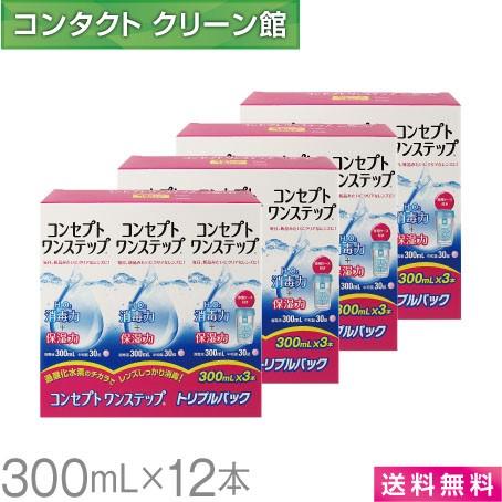 エイエムオー・ジャパン コンセプトワンステップ 300ml×12本 / 送料