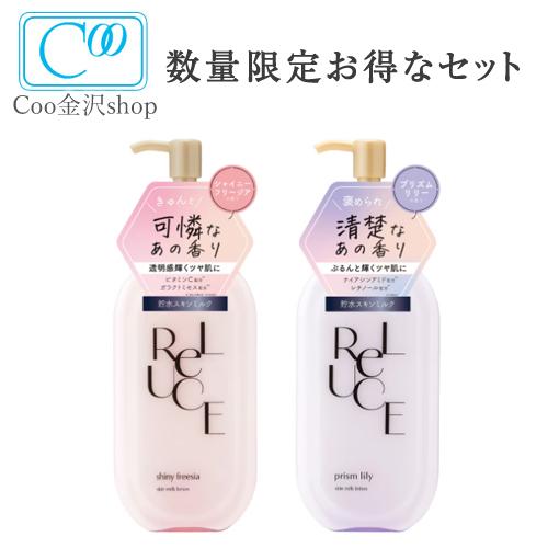 コスメテックスローランド（COSMETEX ROLAND） リルーチェ スキン