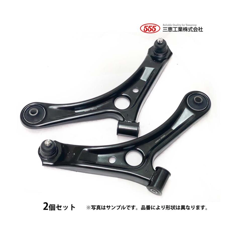 ロアアーム フロント ワゴンR MH21S MH22S 2本SET 新品 日本メーカー