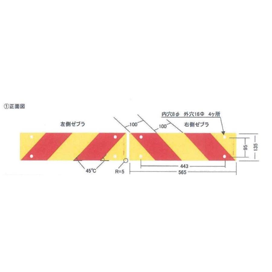 トラック トラクター ゼブラ 2分割 全反射 反射タイプ MZR-2 135 565