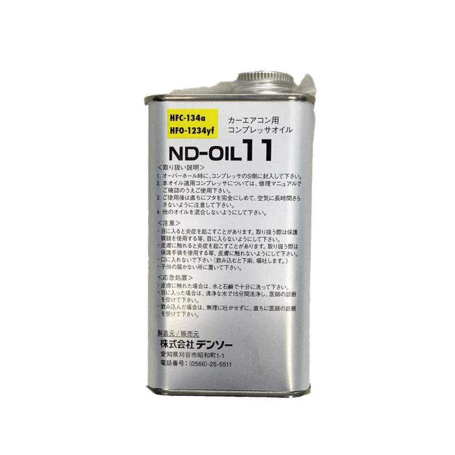 デンソー 純正 コンプレッサー オイル カーエアコン用 ND-OKL11 電動