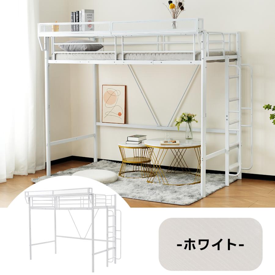 ロフトベッド パイプベッド システムベット 高さ182cm 宮棚付き 手すり