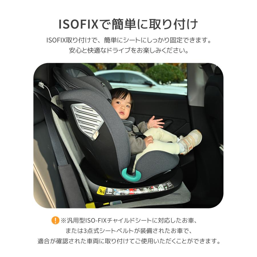 チャイルドシート 新生児 ISOFIX 0歳〜12歳 360度回転式 40〜150cm