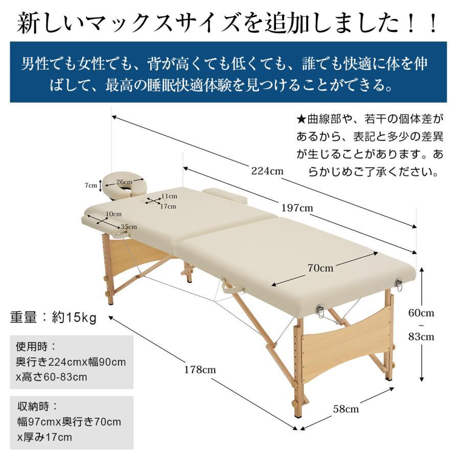 マックスサイズ】マッサージベッド 折りたたみ コンパクト 超軽量