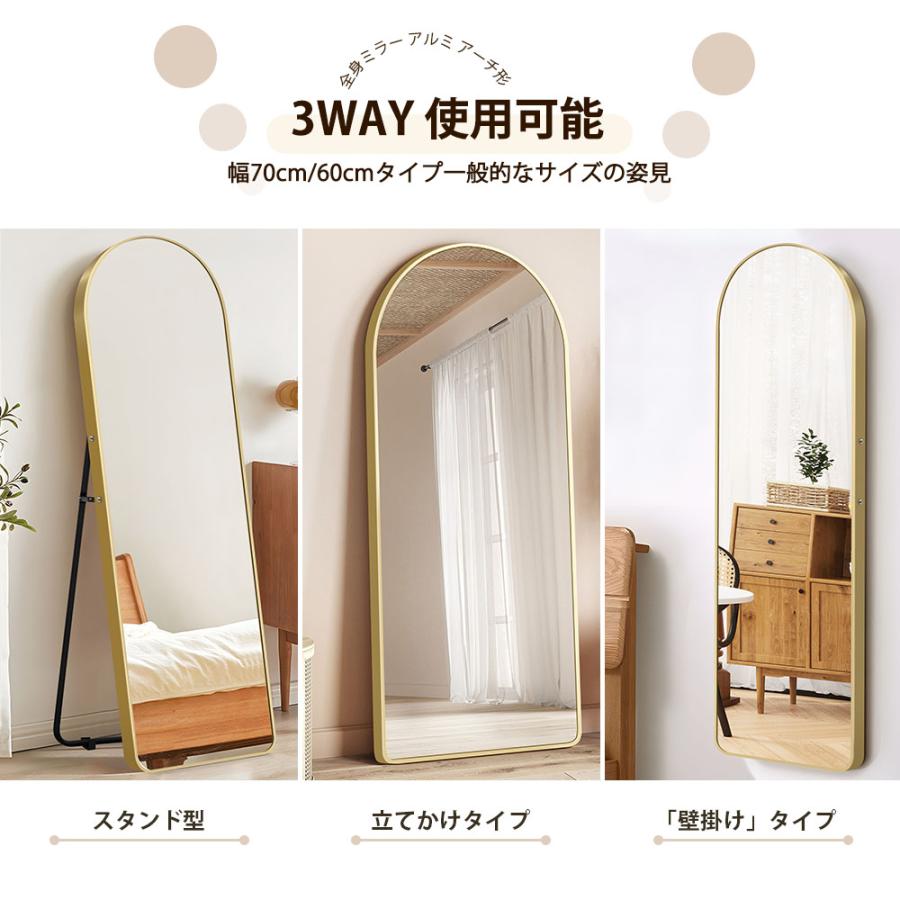 全身鏡 全身ミラー 170*70CM 姿見鏡 スタンドミラー アルミ アーチ形