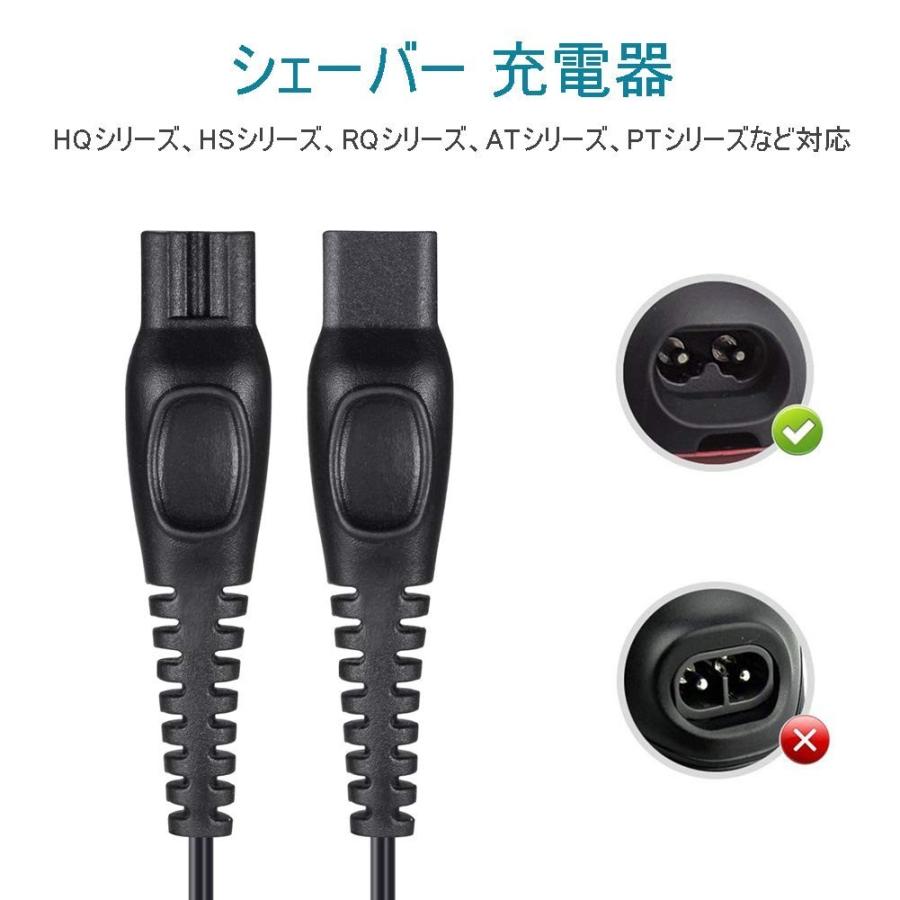 KOZUMUWAN Philips フィリップス電気シェーバー充電器 PSE認証 PHILIPS